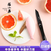 Zhang Xiaoquan fruit knife portable folding household stainless steel fruit knife Peeler small folding knife student artifact
