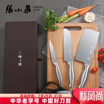 Zhang Xiaoquan kitchen knife set Stainless steel kitchen household kitchen knife Fruit knife Vegetable and meat cutting kitchenware combination