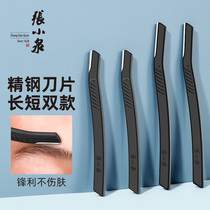 Zhang Xiaoquan eyebrow blade scraping knife male and female set special painting eyebrow tool eyelash scissors beauty salon artifact