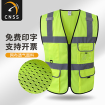 CNSS mesh reflective safety vest Construction engineering yellow vest Construction site traffic riding fluorescent clothing Labor insurance overalls