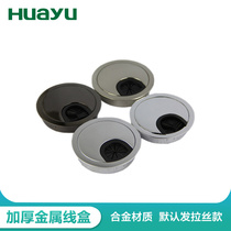 Painting Yu thickened metal wire box Office desk threading box Round threading hole cover 60m wiring box outlet opening cover