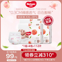 Curious platinum baby diapers XXL28*4 ultra-thin breathable male and female baby diapers small peach pants