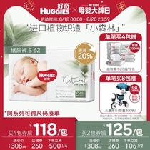 Curious little forest heart diamond newborn baby diapers S62 ultra-thin men and women baby diapers