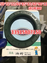 Rotary Tiller Diesel engine trencher 60*85 12 50*72*12 60*90*12 Imported glue Oil Seal