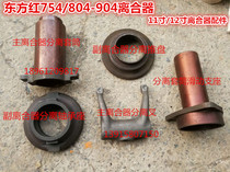 Dongfanghong LX704 754 804-904 1104 clutch sleeve support bearing seat push disc release fork