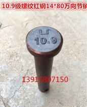  Tractor rotary tiller universal joint 14*80 Red steel pin 12 9 grade threaded steel pin 12 9 carburized steel pin Galvanized