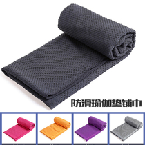 Gym non-slip yoga mat towel yoga protection towel thick sweat-absorbing dance custom LOGO printing