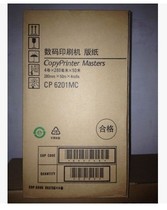 Double square for CP6201C all-in-one machine plate CP6201 plate paper CP6202 plate paper CP6203 plate paper