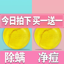 Flower code Sophora mite soap Face female male sterilization Whole body face wash ginseng mite mite removal soap Back