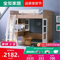Quanyou home bed teenagers go to bed table with desk integrated modern simple high and low bed 121318