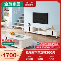 Quanyou home coffee table TV cabinet combination modern simple TV cabinet tempered glass countertop home 120727