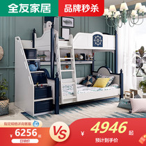 (Brand Spike) Quanyou home on and off bed bunk bed American pastoral high and low bed storage bed 125206