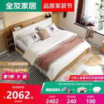 Quanyou Home Modern Nordic master bedroom large apartment double bed 1 8m bed bottom storage storage household 127103