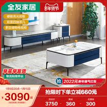 Quanyou home coffee table TV cabinet combination modern simple large and small apartment rock board storage living room furniture DW1067