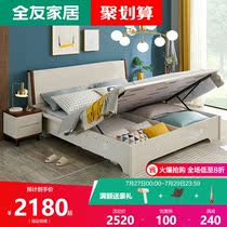 Quanyou home storage storage high box bed double bed 1 8 meters modern Nordic simple master bedroom furniture 123608