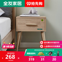  Quanyou home wooden bedside bedside storage storage cabinet express delivery 126201 125501XJ