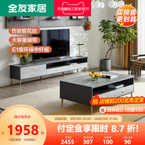 Quanyou home tempered glass coffee table TV cabinet locker modern light luxury living room furniture 126807