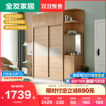 Quanyou home Modern simple bedroom home storage sliding door two door wardrobe assembly top cabinet side cabinet 106306