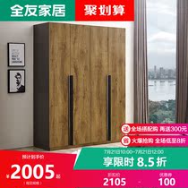 Quanyou home industrial style North American Oak household four-door wardrobe multi-function storage storage wardrobe 125903