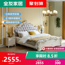 Quanyou home high box pressure storage double bed master bedroom French light luxury plate wedding bed bedroom furniture 121513