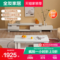  Quanyou home coffee table TV cabinet combination set simple modern tempered glass living room square 120361