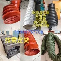 Fan exhaust pipe high temperature resistant flame retardant fireproof canvas soft connection telescopic pipe ventilation pipe bellows suction pipe
