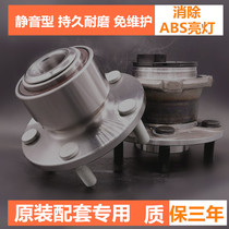 Suitable for Classic Fox New Fox Mazda 3 Volvo S40 car front and rear wheel bearings