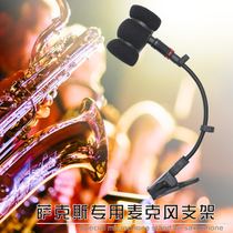 Saxophone Microphone Holder Tube Musical Instrument Holder Small Musical Instrument Gooseneck Bracket Wireless Collar Clip Wheat Bracket