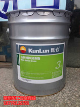 Kunlun 2 No 3 white special grease bearing lubricating oil Grease Mechanical metal gear antirust lubricating oil 15kg