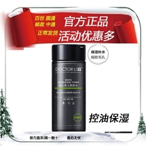  Dr Li Mens Toner 200ml Oil Control Moisturizing Shrinking Pore Toner Refreshing Degreasing Firming Water