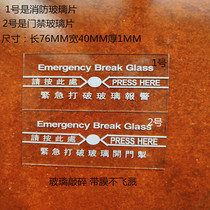Fire button access control glass broken switch breaks glass alarm button emergency switch breaks glass