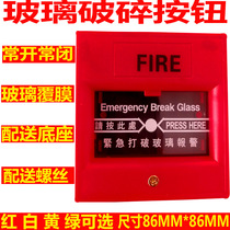 Wave break glass alarm switch fire glass break switch red fire alarm switch emergency exit switch Red
