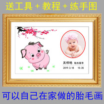 Pig and dog baby fetal hair painting Fetal hair painting 100 days gift stamp pen Homemade diy baby fetal hair Umbilical cord souvenir