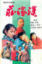 CD crop Han - ZUI new film and television song Liu Hu Yuqing Hu Xiaoqing Nanguo Rongfung Jiansheng