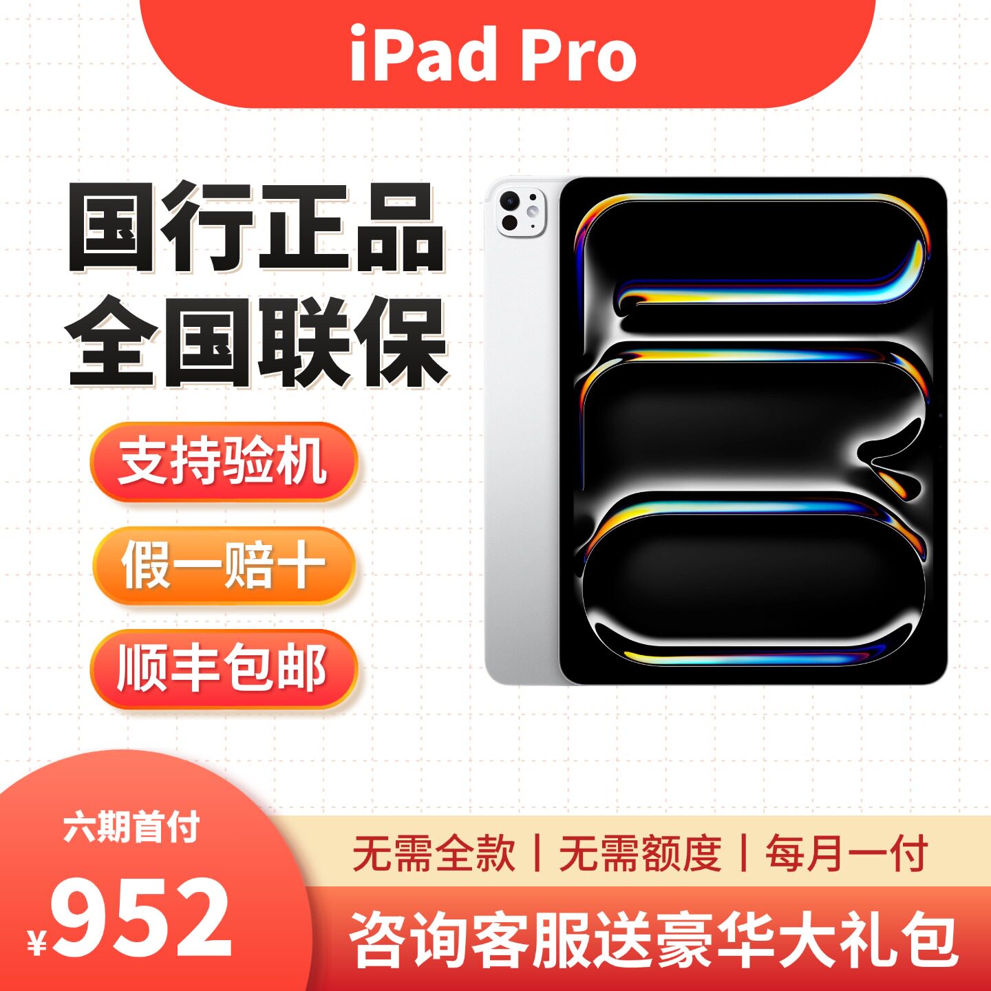 11英寸国行iPad-11英寸国行iPad促销价格、11英寸国行iPad品牌- 淘宝