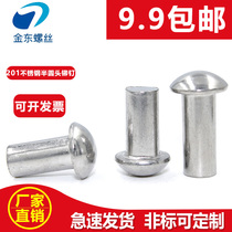 201 Stainless steel GB867 semi-round head solid rivets hand percussion round cap willow nails 5 6 8 factory direct sales