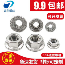 Flange nut Hexagon 304 stainless steel GB6177 flower tooth DIN6923 with pad nut M4M5M6M8M10M12