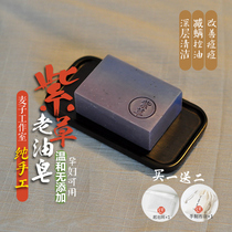 Soap time Comfrey old oil Handmade cold soap to improve acne printing oil cleansing Bath soap Face soap
