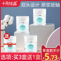 October Jingjing baby cotton swab digging ears infant newborn ultra-fine spiral baby special cotton swab saber spoon