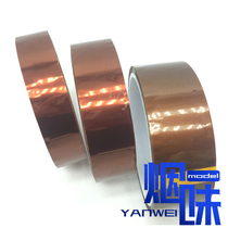 Ship model boat cover tape gold finger-waterproof sealing tape does not leave glue 20 25 30MM long 30 meters a roll