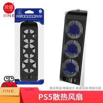 Good value original PS5 cooling fan cooling radiator PS5 host fan rear cooling peripheral accessories