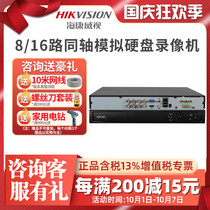 Hikvision 8 16-way coaxial analog high-definition hard disk video recorder 2-bit DS-7808HGH-F2 N