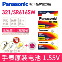 Panasonic SR616SW button cell D321 electronic quartz Omega Armani Longines Jialan King Female Bailing Rosini LR616 Silver Oxide Watch