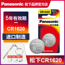 Panasonic CR1620 button battery 3v applicable to Ma Zida 3 Ma 6 Ruiyi Dongfeng Peugeot original remote control car key lithium electronic Ma San Ma Liu Xingcheng 3 logo 307 30