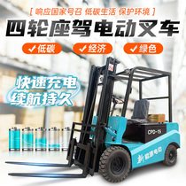Electric forklift 1 ton 1 5 tons 2 tons 3 tons Small four-wheeled green environmental protection all-electric hydraulic truck stacker