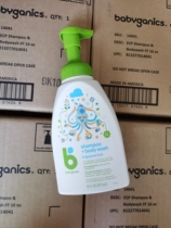 Spot USA Gannick babyganics baby shampoo shower gel two-in-one shower gel baby shampoo