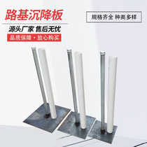 Settlement observation plate 400*400*10 subgrade settlement observation plate metal bar source manufacturer