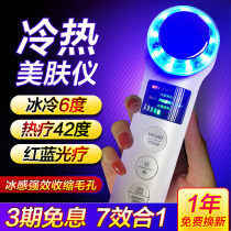 Hot and cold import ice hammer cold compress instrument facial mask import household cleaning detoxification red and blue photon skin rejuvenation beauty instrument