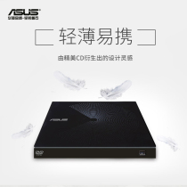 ASUS External Optical drive CD DVD Burner Laptop External mobile universal usb External optical drive