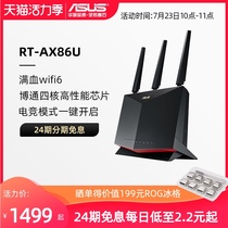 (24 installments free)ASUS RT-AX86U high-speed gigabit port dual-band 5700MWIFI6 home wall king router Game acceleration e-sports routing 5G